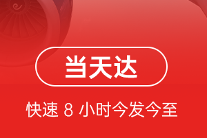 建三江航空运输航空货运公司【机场