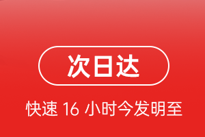 建三江航空运输航空货运 航空货运